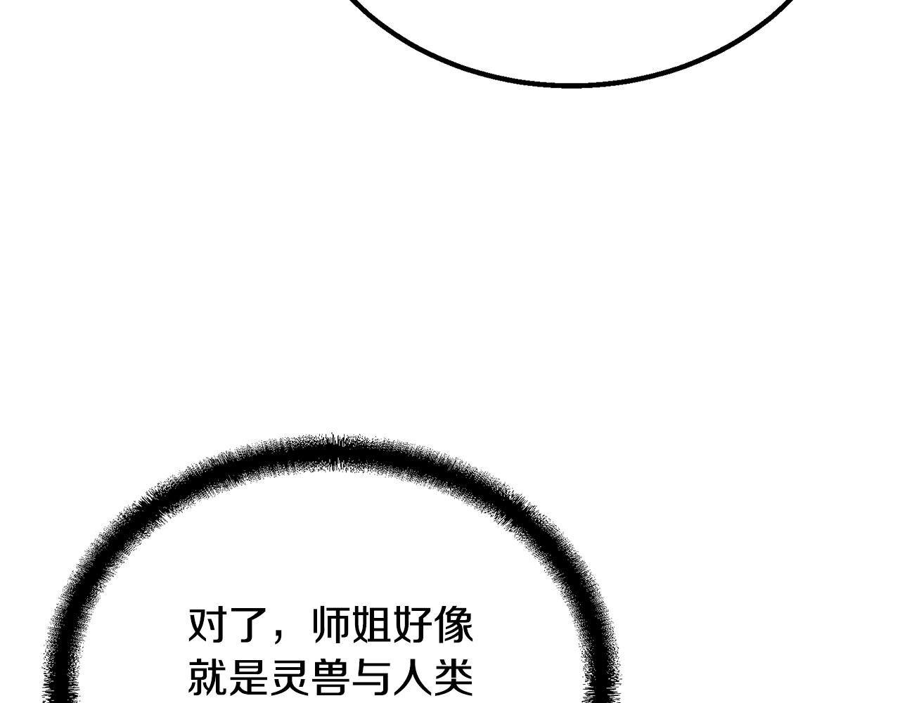 第61话 援军到来159