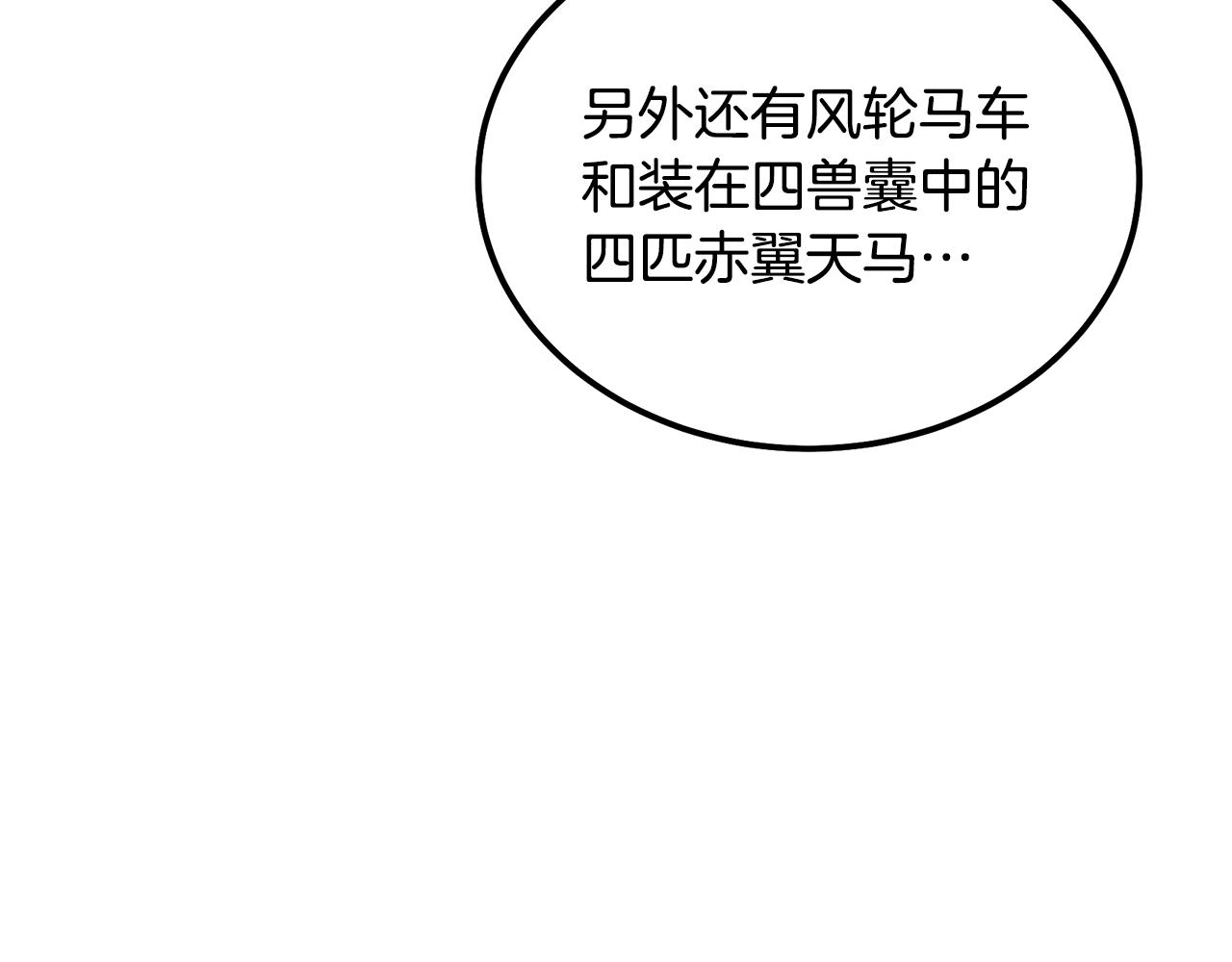 第54话 封印元婴145