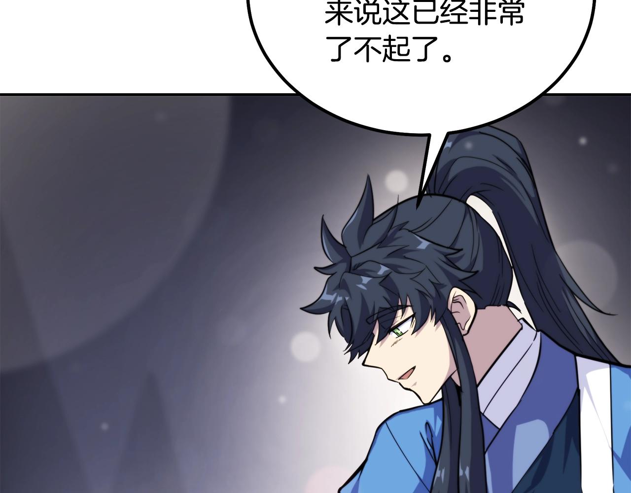 第66话 人面兽心59