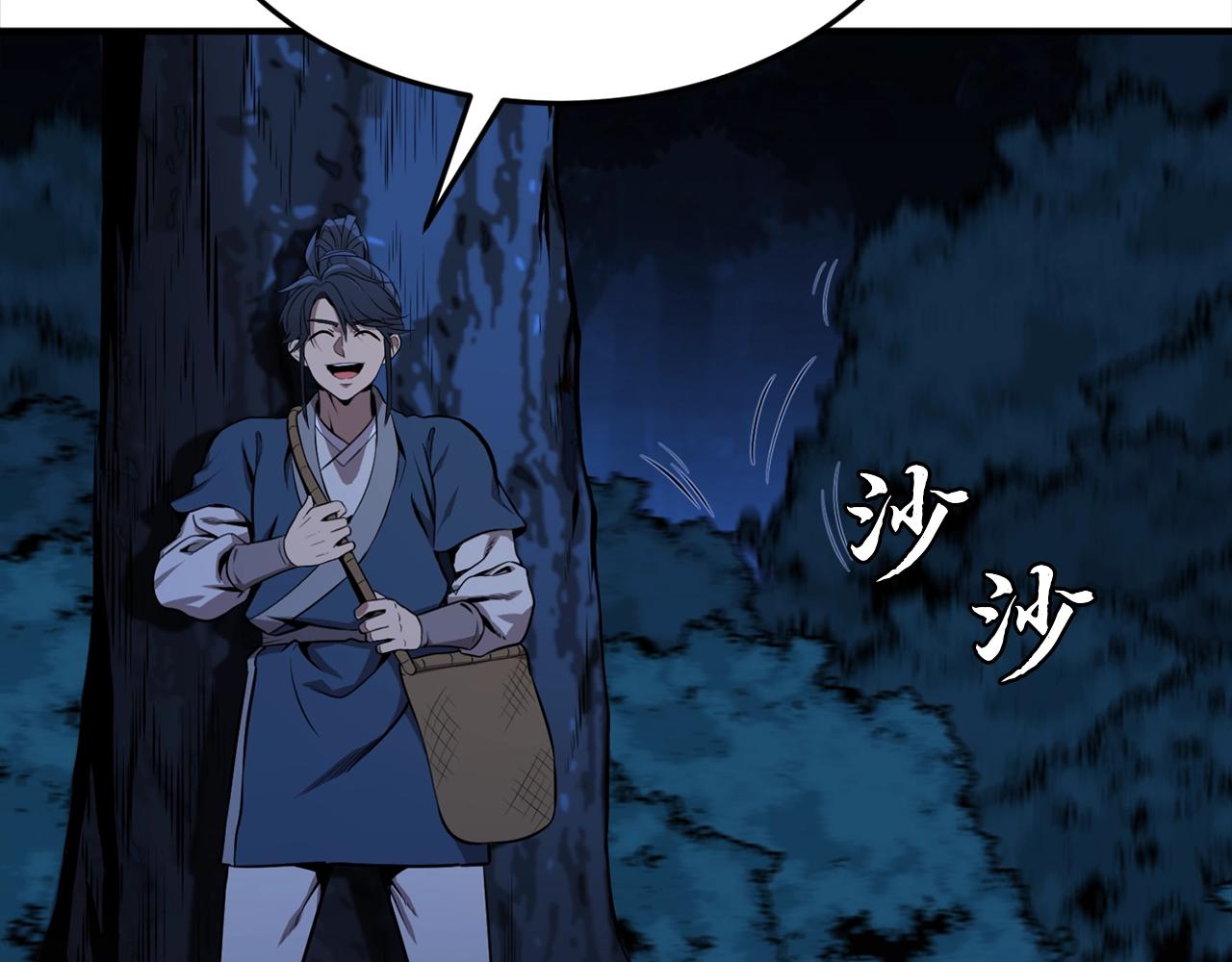 第3话 小试身手106