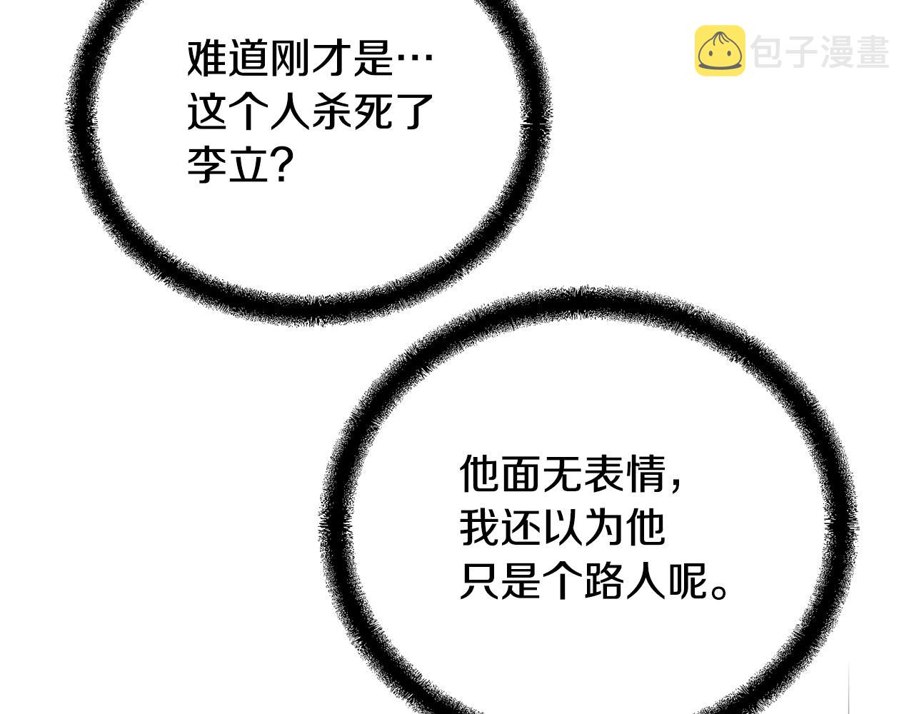 第67话 替天行道94