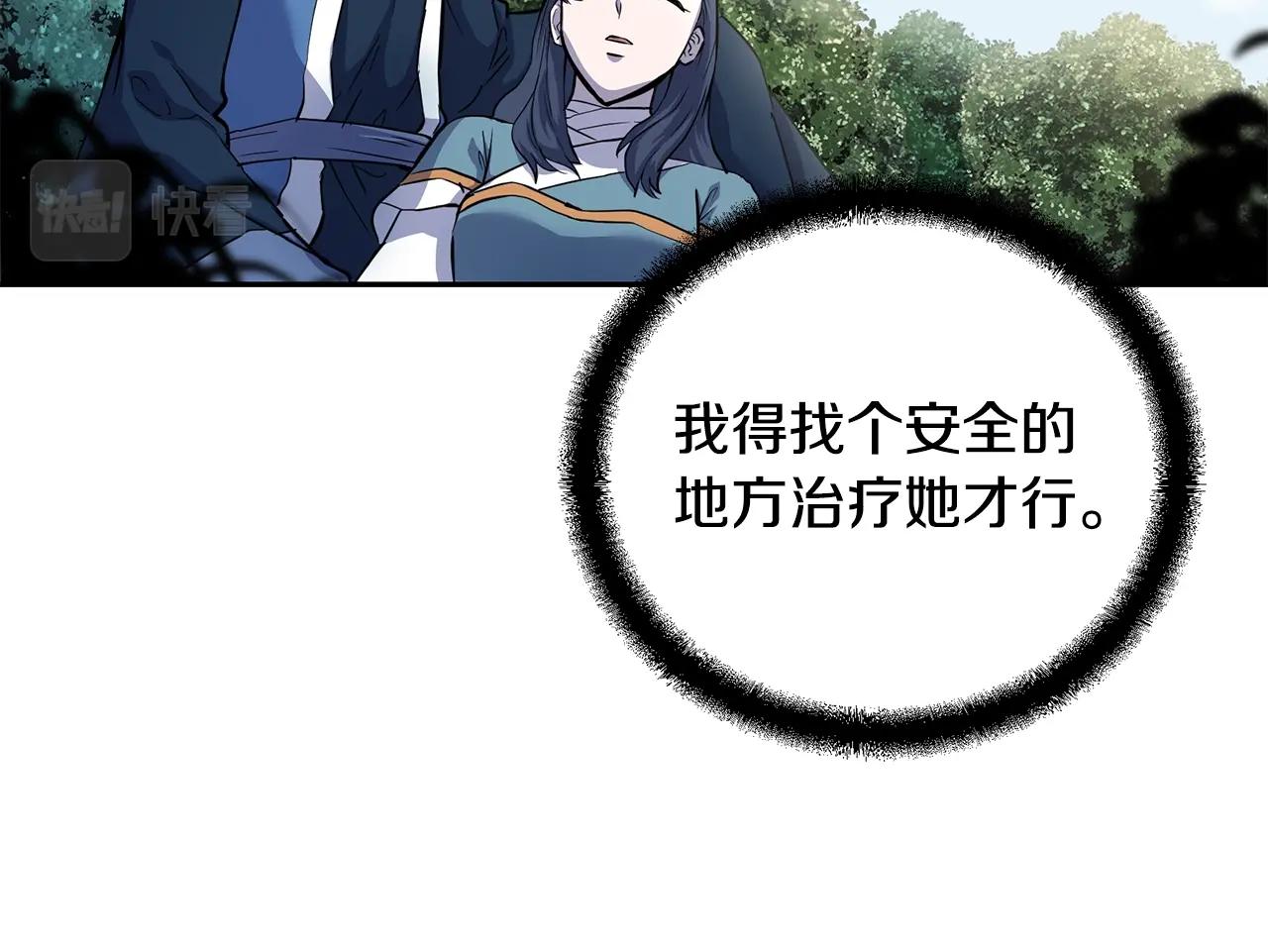 第68话 自证清白41