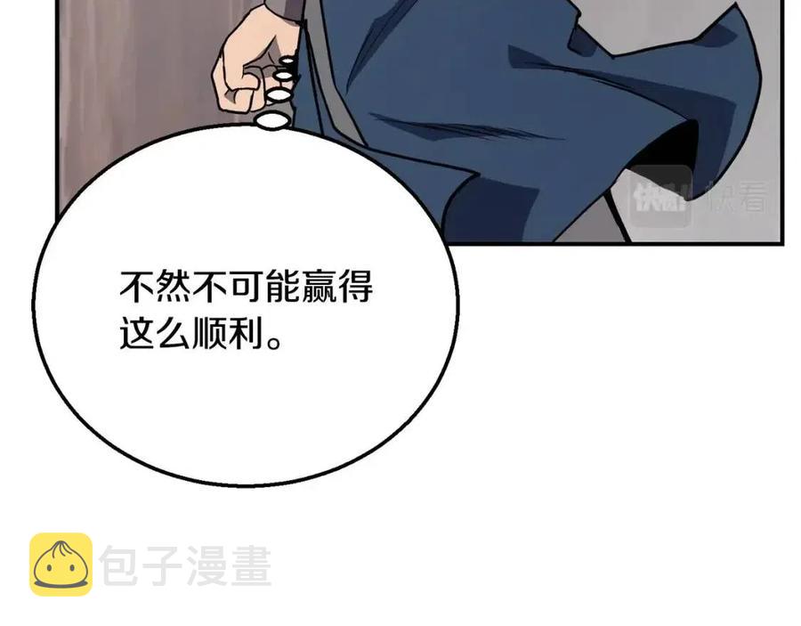 第11话 化险爲夷201