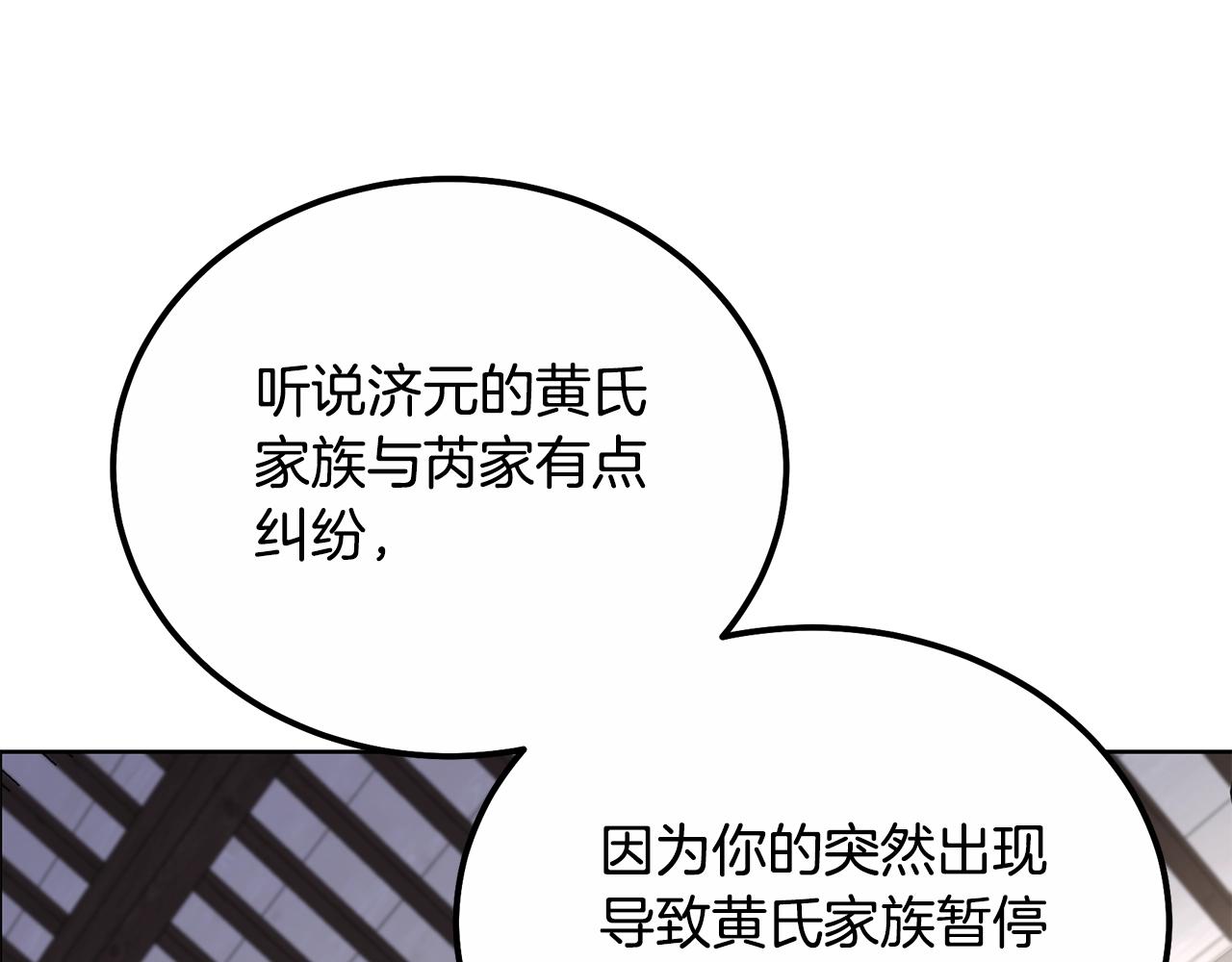 第59话 祸从天降70