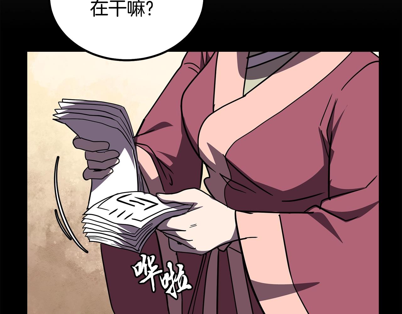 第54话 封印元婴186