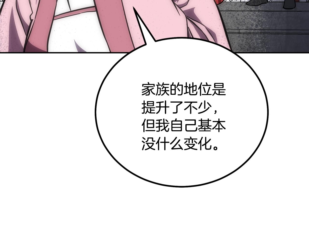 第39话 小姐的爱慕179