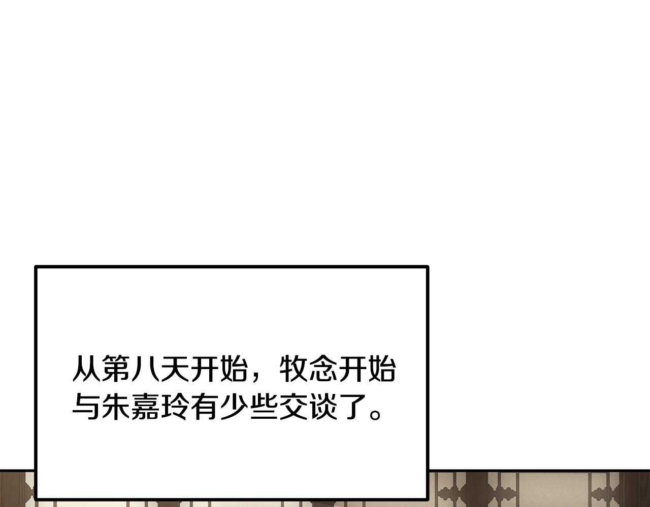 第40话 方士的国度35