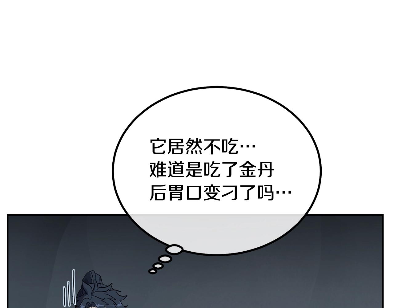 第65话 玩玩的进化105
