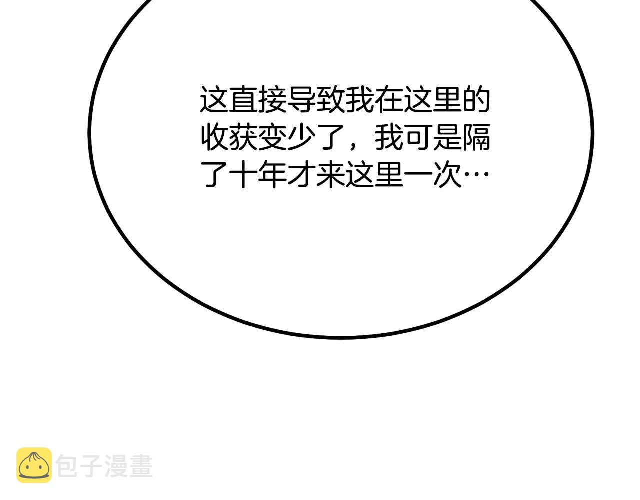 第25话 来者不善135