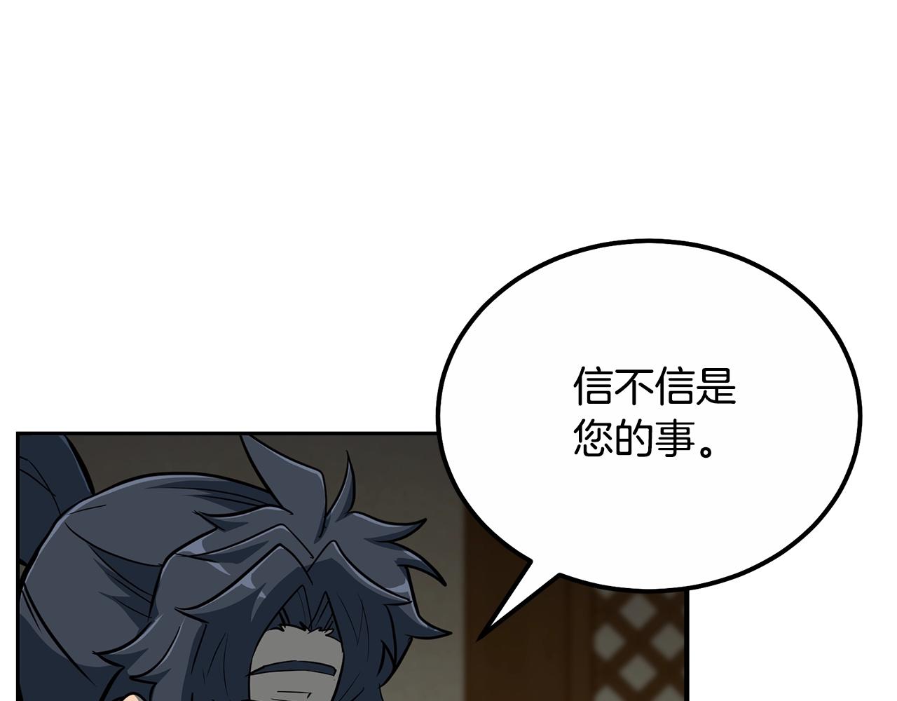 第59话 祸从天降45