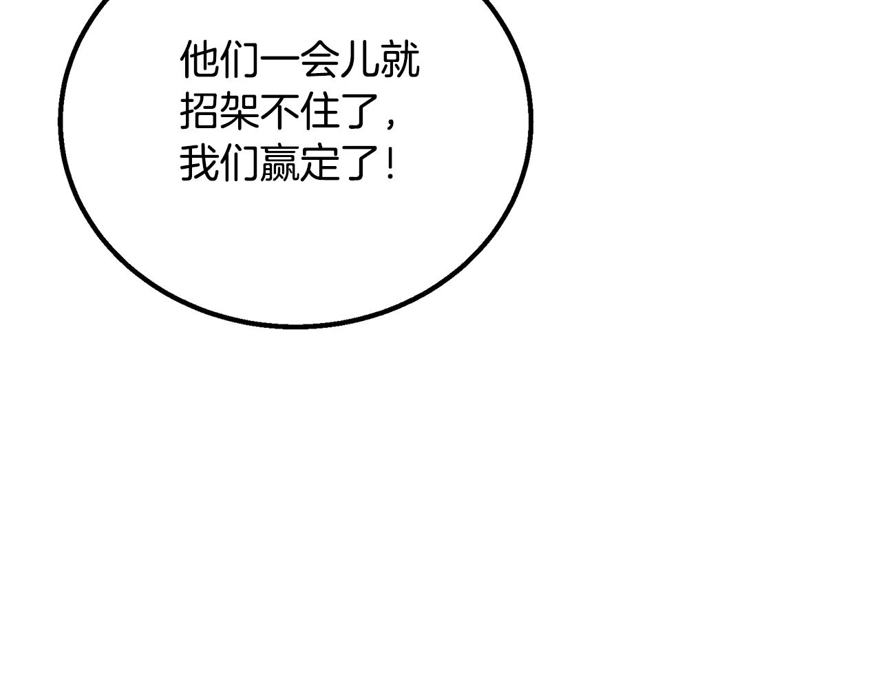 第62话 世纪之战223