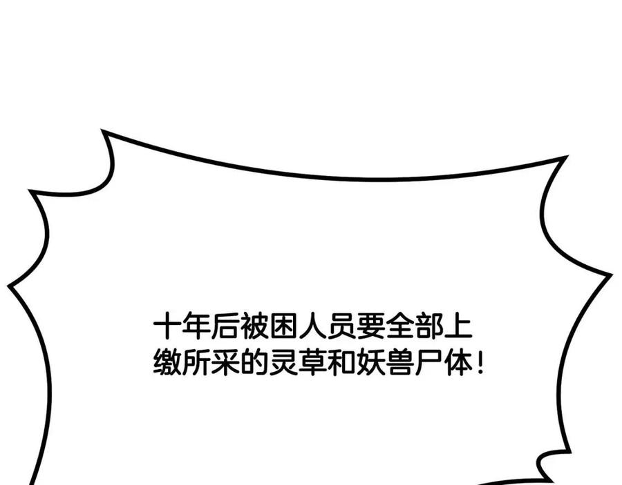 第24话 进入单灵地95