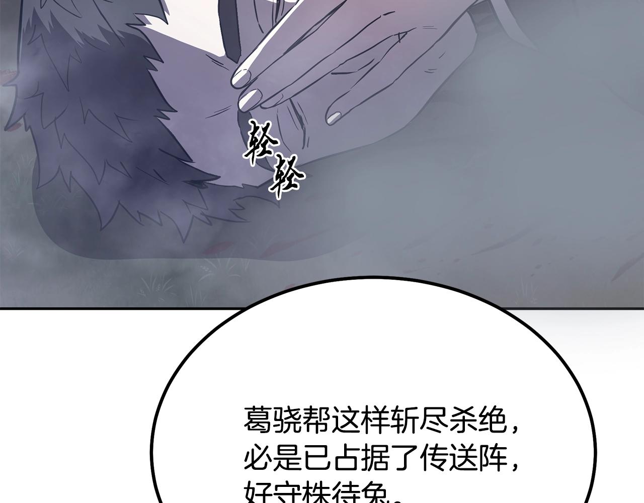 第37话 门派危机106