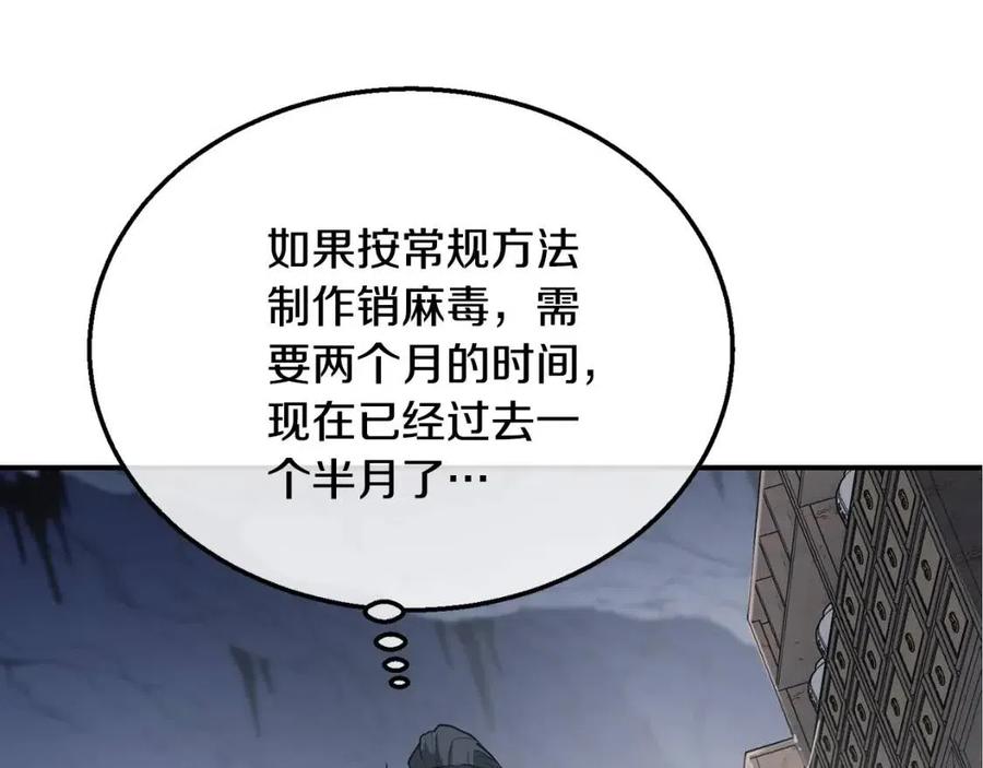第16话 深陷绝境185