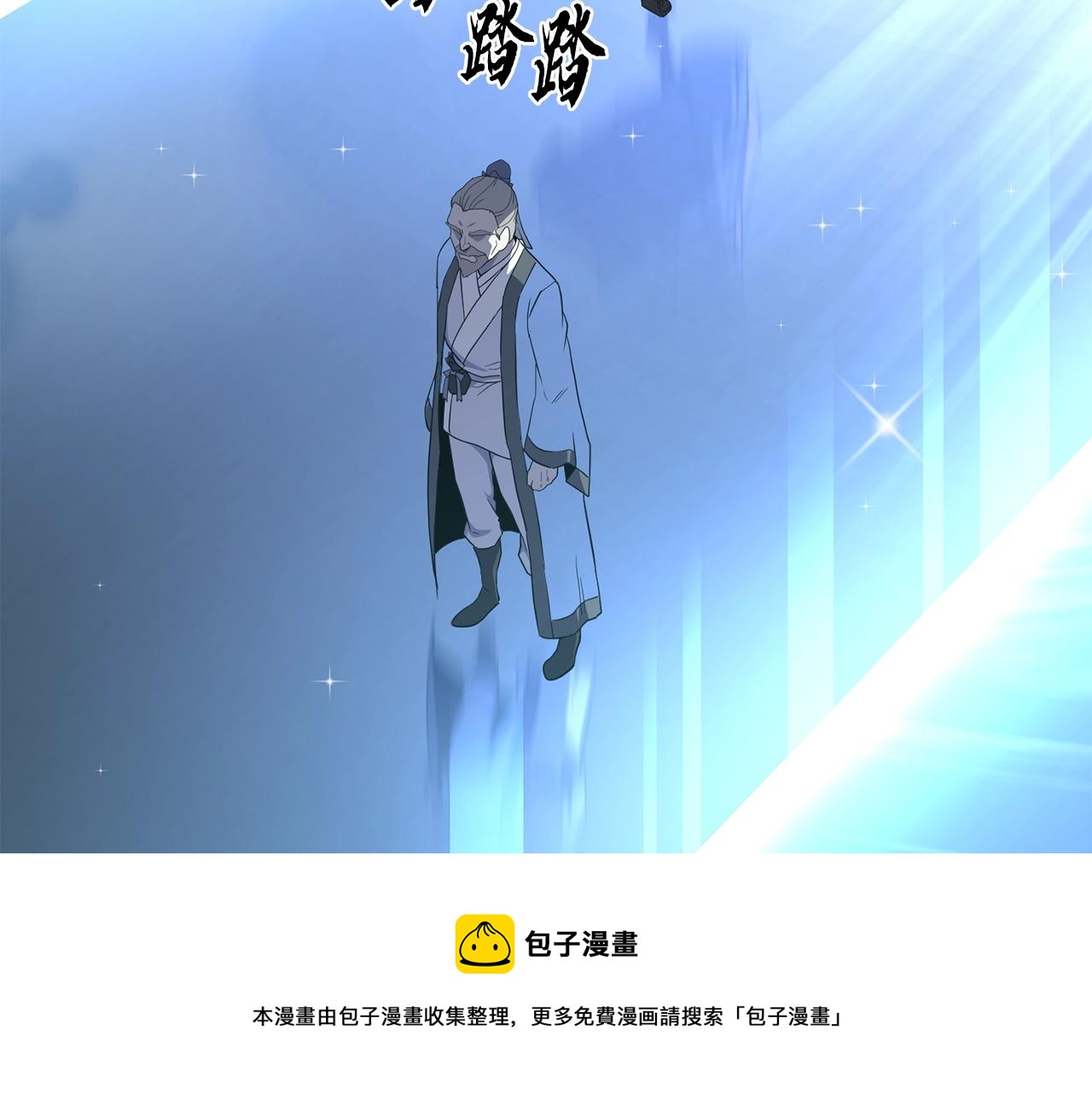 第31话 师姐的洞察112