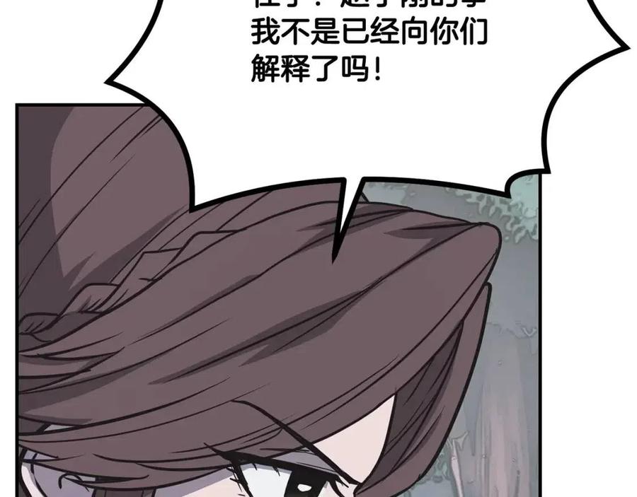 第11话 化险爲夷14