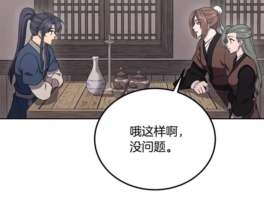 第22话 捕捉妖兽93