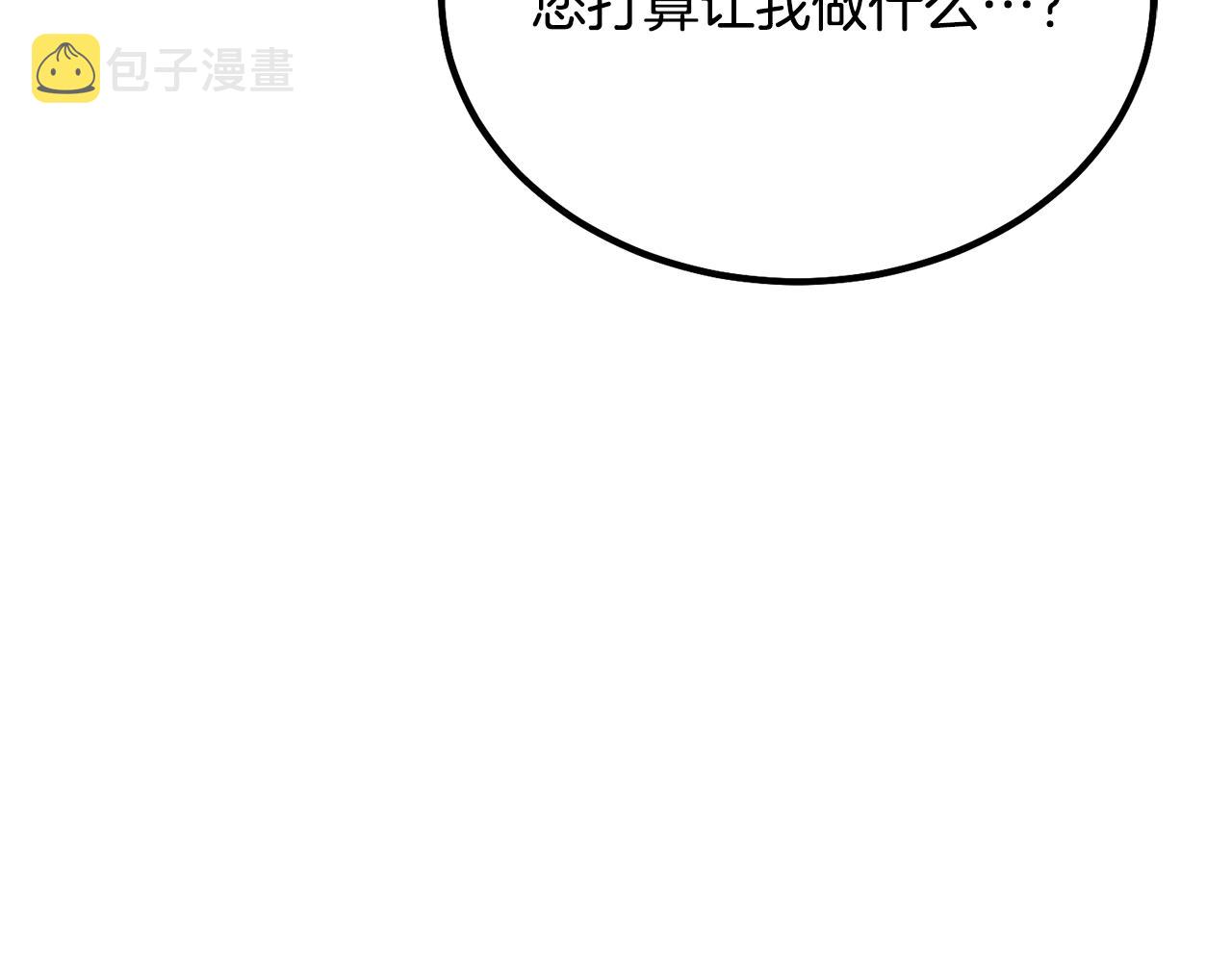 第26话 顶级妖兽59