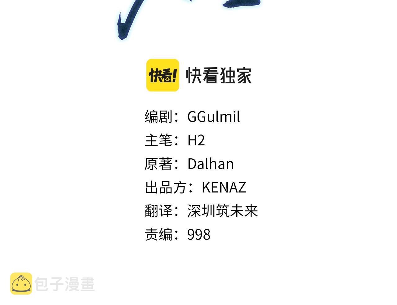 第71话 冰封禁地38
