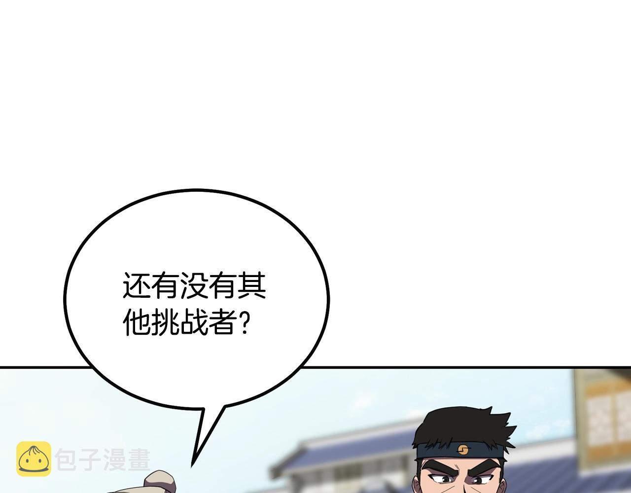 第55话 比武招亲109