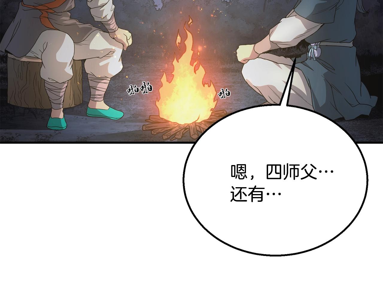 第8话 采药三人组117