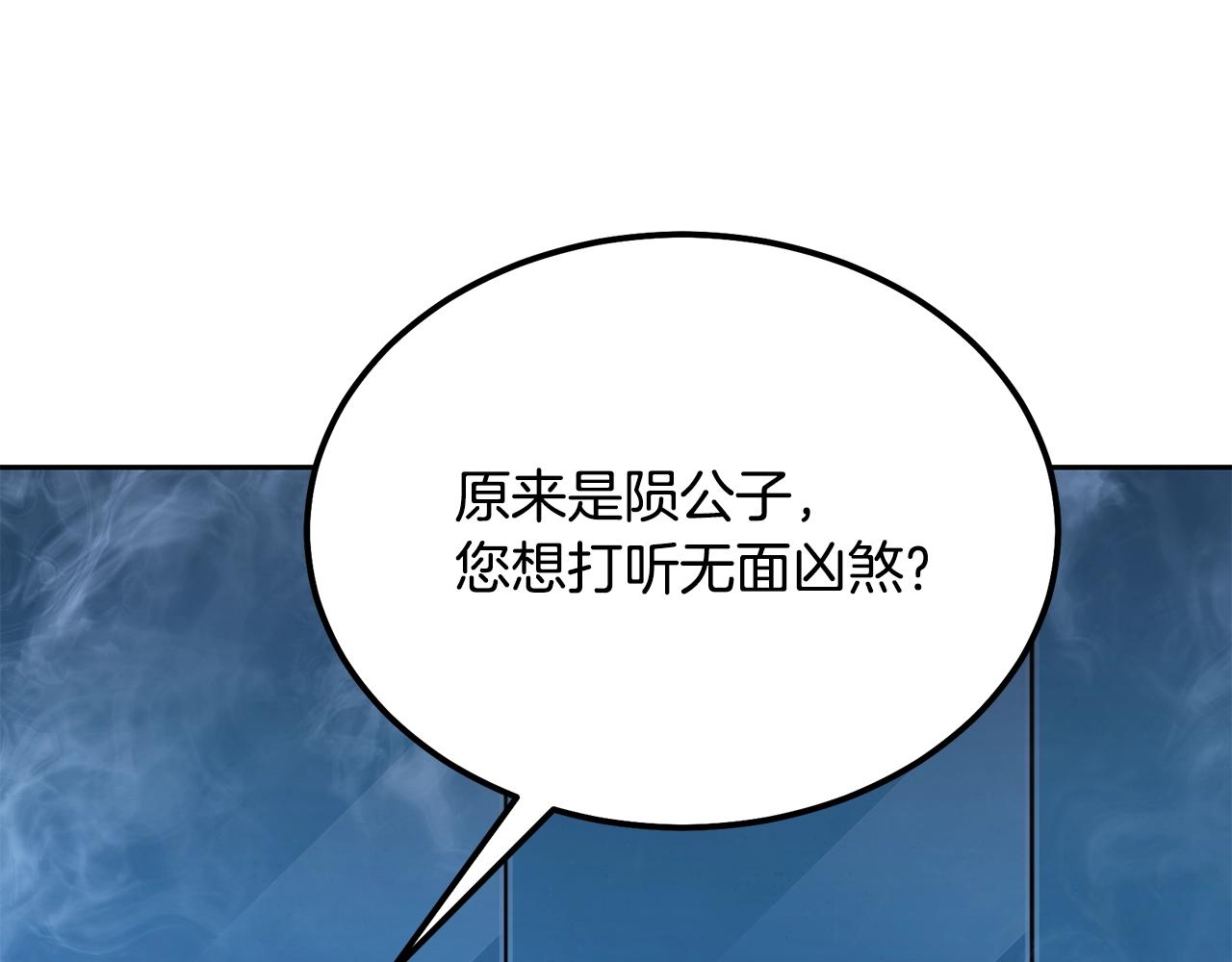 第42话 知己知彼174