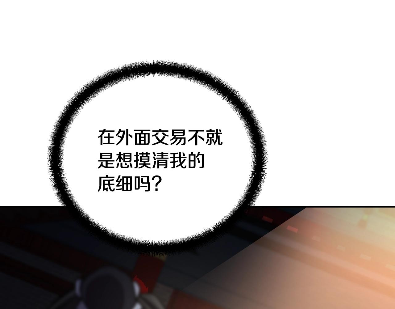第42话 知己知彼13