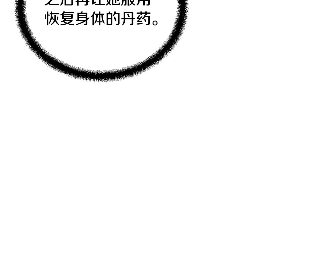 第39话 小姐的爱慕133