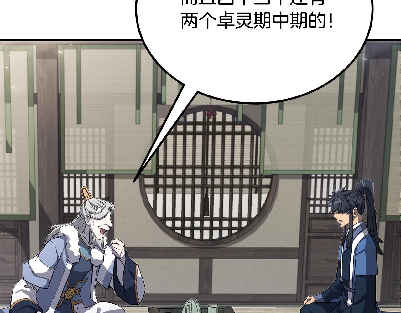 第69话 加入门派78