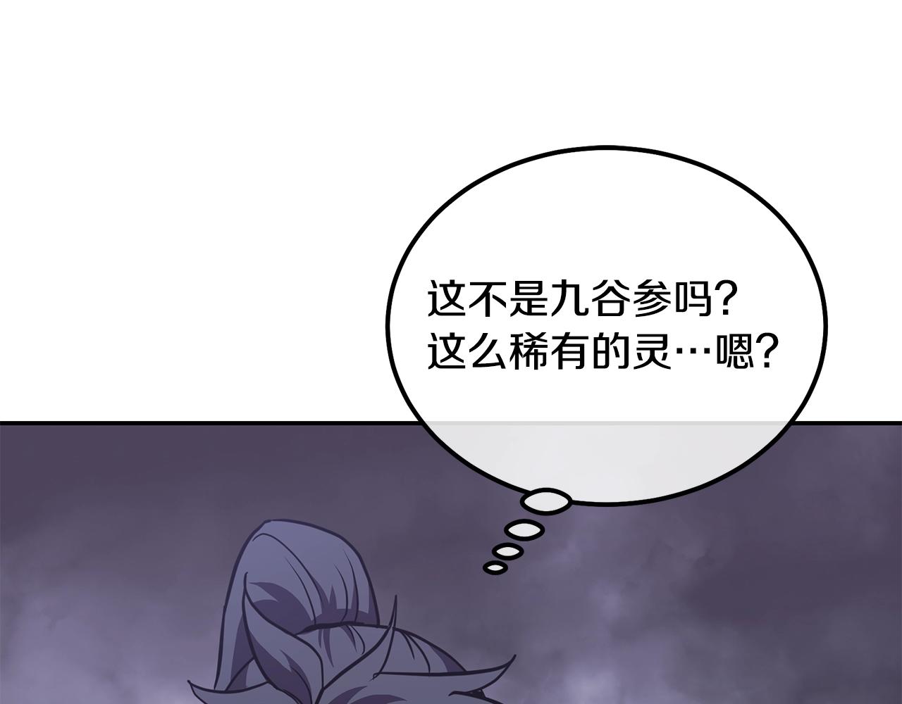 第47话 神秘的老者76