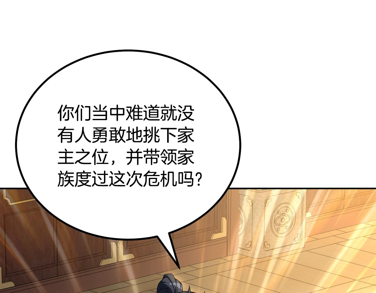 第60话 家族密室24