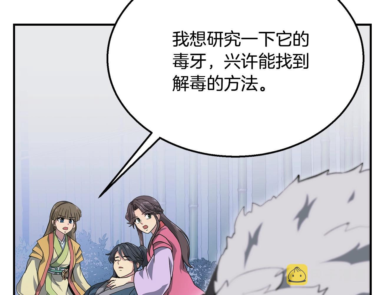 第9话 试探193
