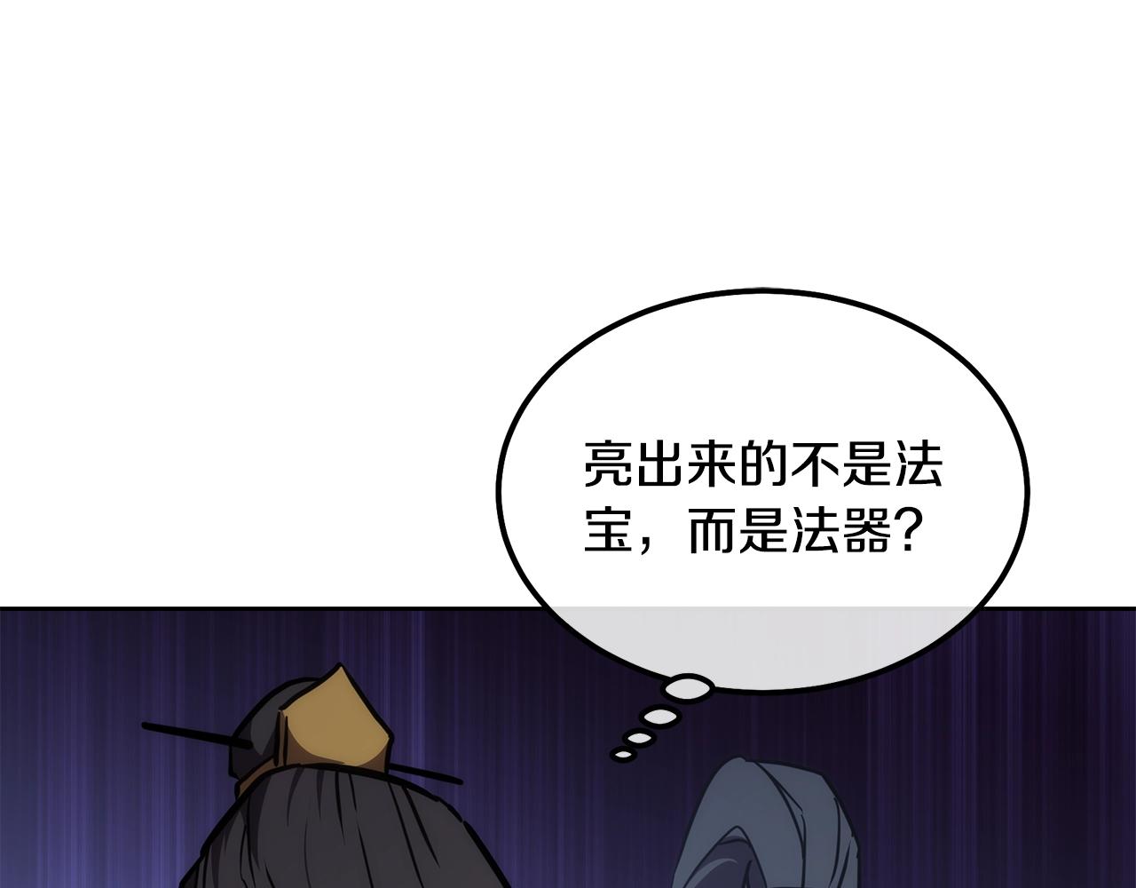 第43话 设计除贼112