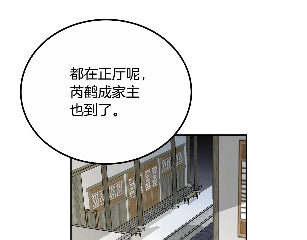 第59话 祸从天降150