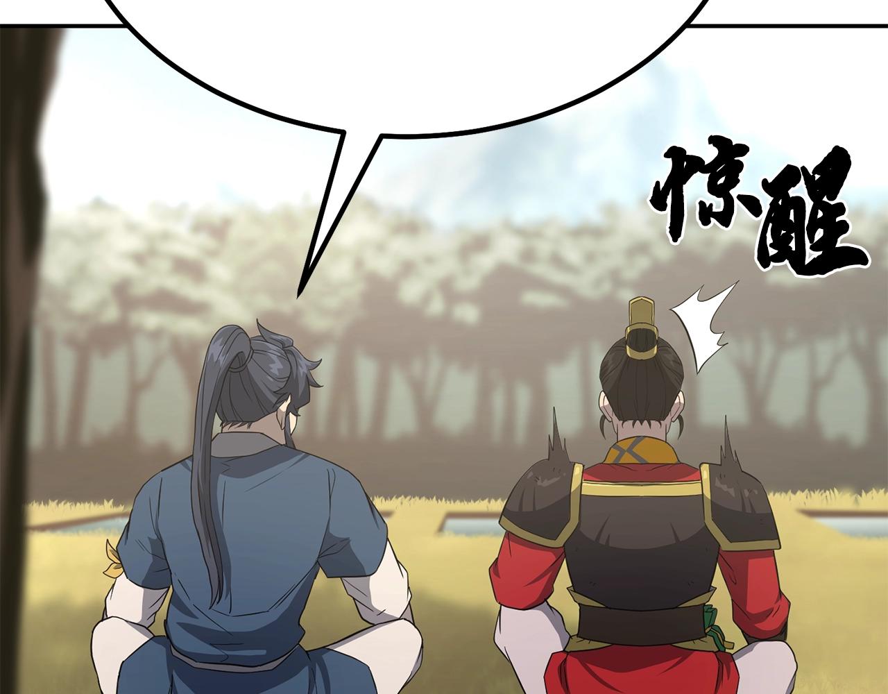 第31话 师姐的洞察193