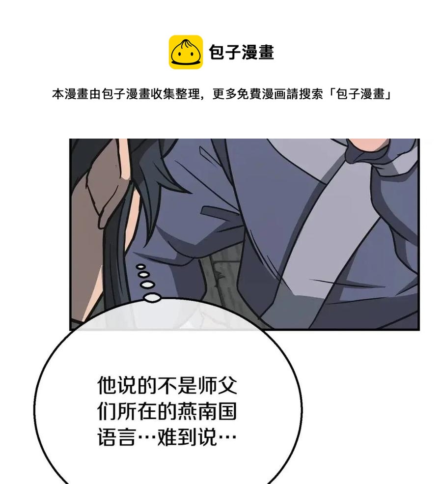 第19话 登陆异国40