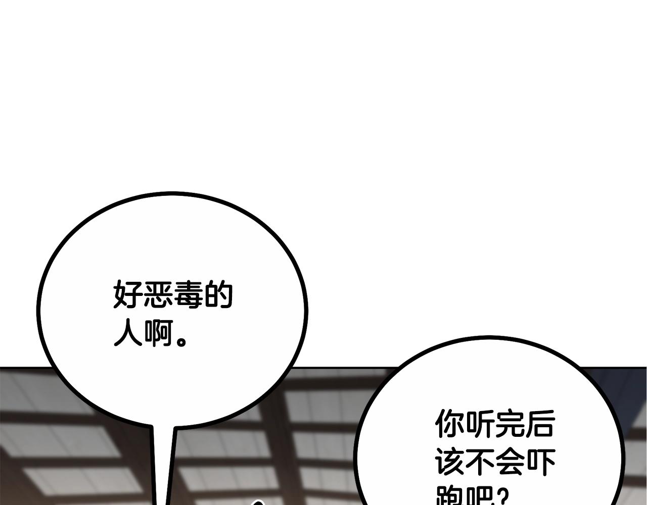 第59话 祸从天降104