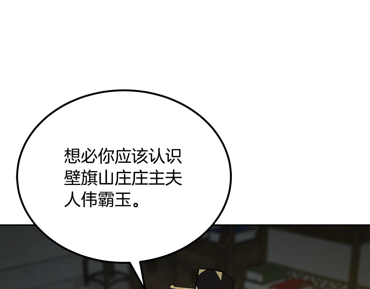 第59话 祸从天降21