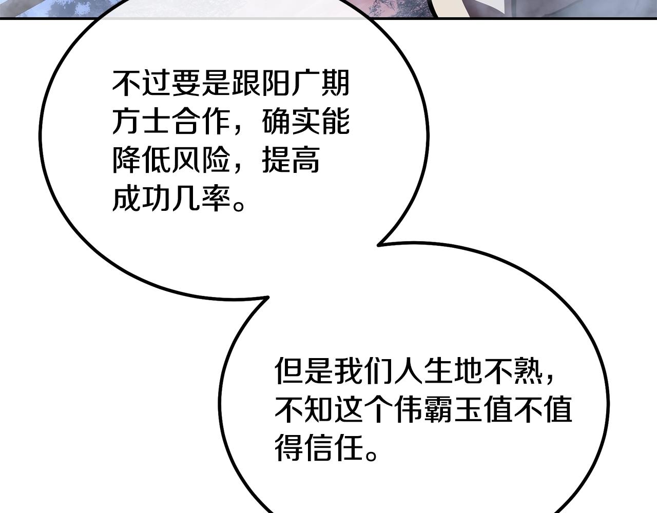 第49话 被迫开工131