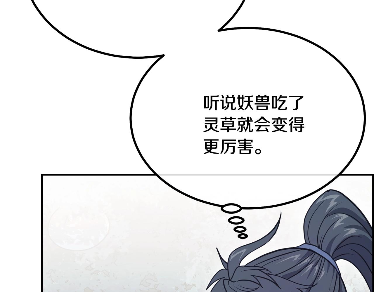 第25话 来者不善83