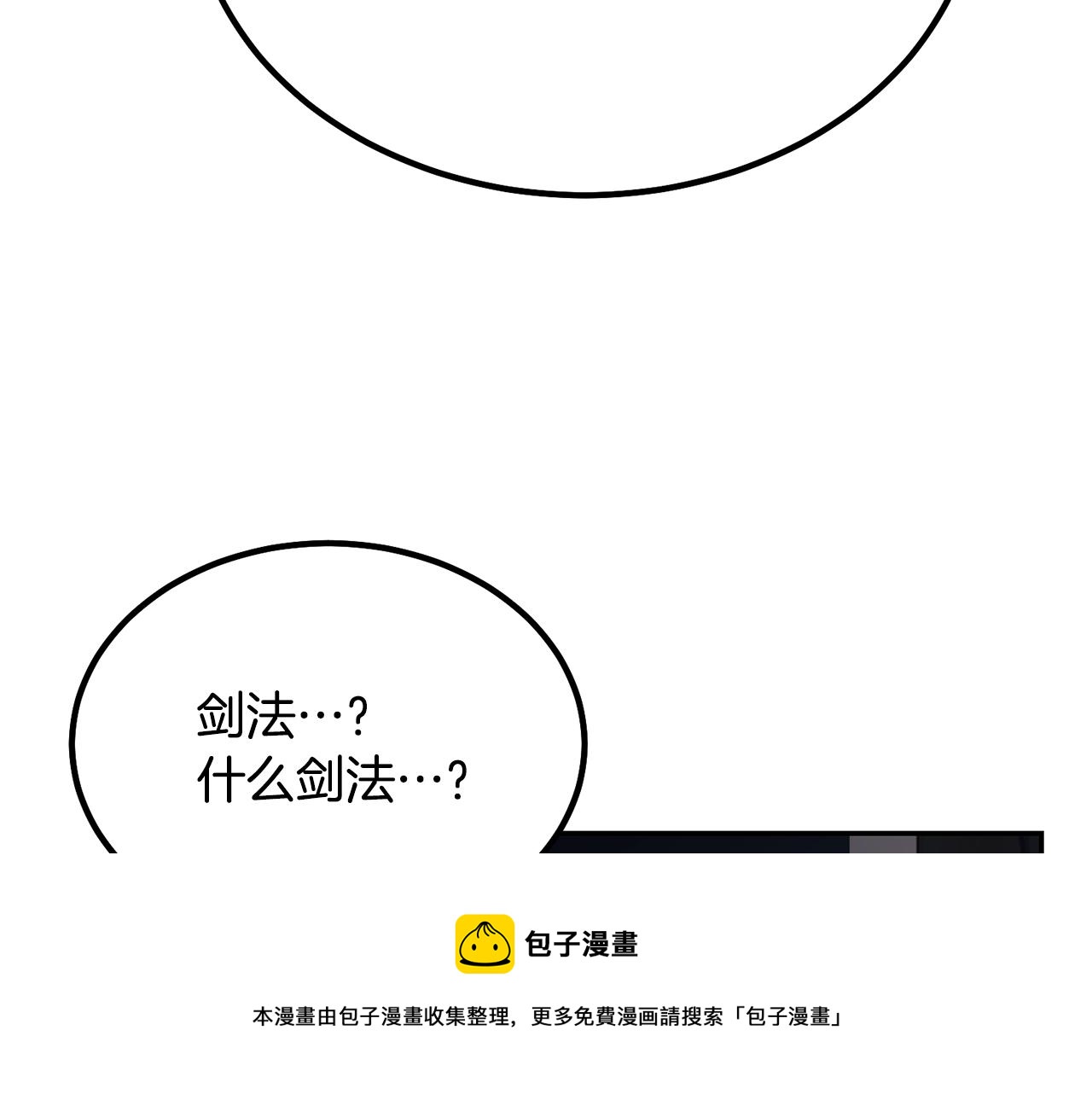 第32话 良师益友144