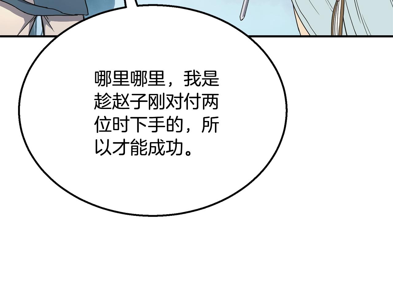 第8话 采药三人组5