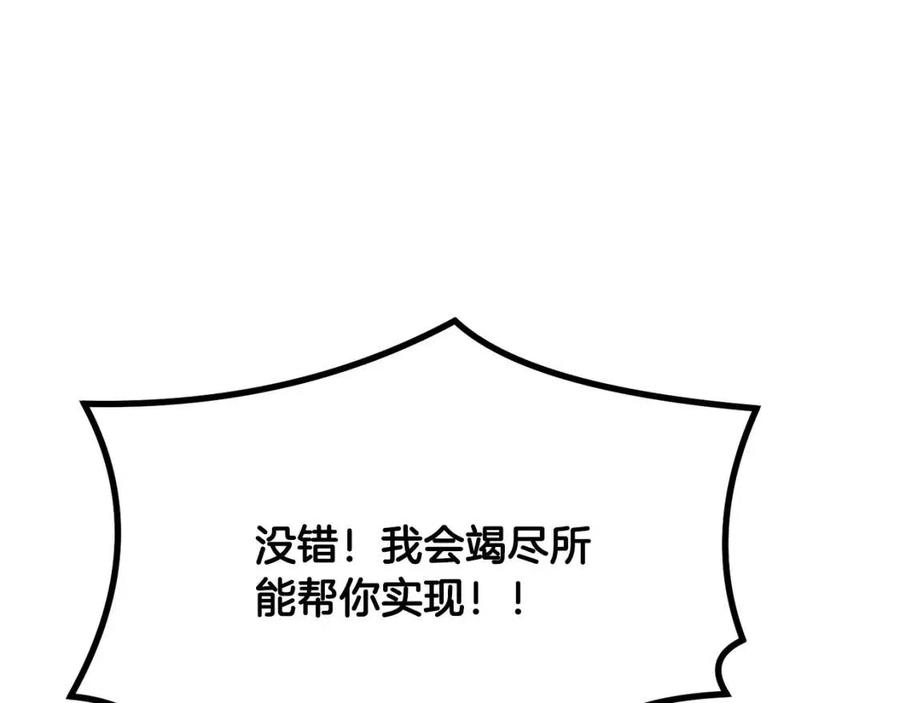 第14话 寻找传送阵79