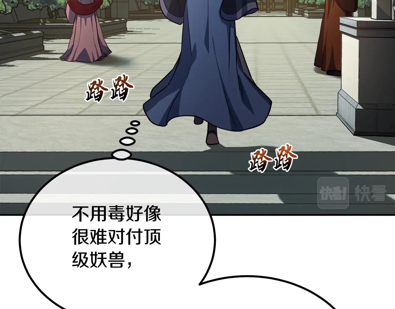 第64话 长期合作134