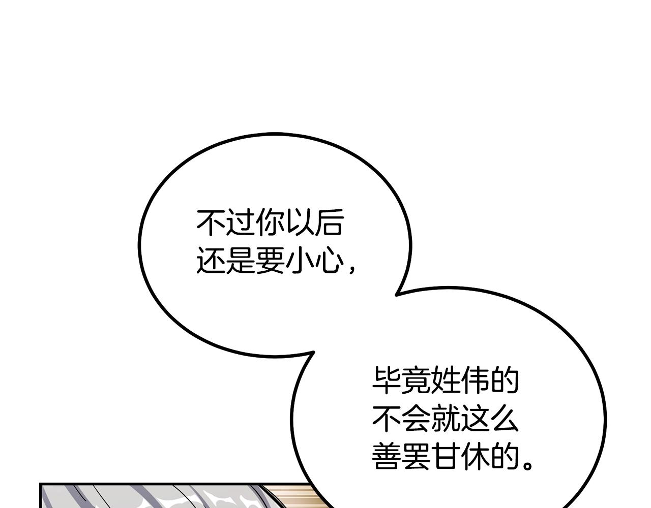 第69话 加入门派80