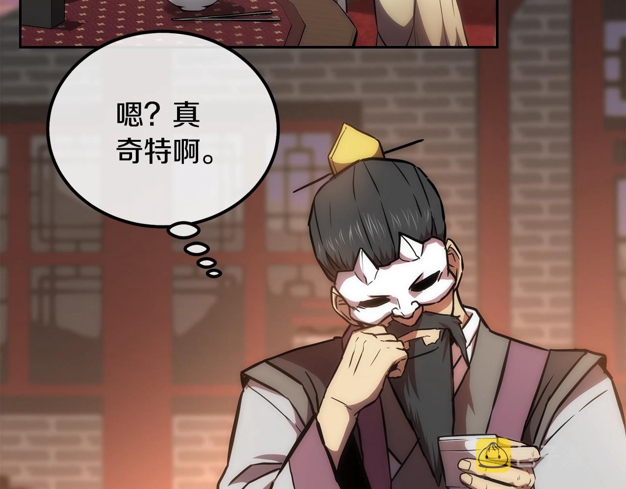 第41话 神秘交易会163