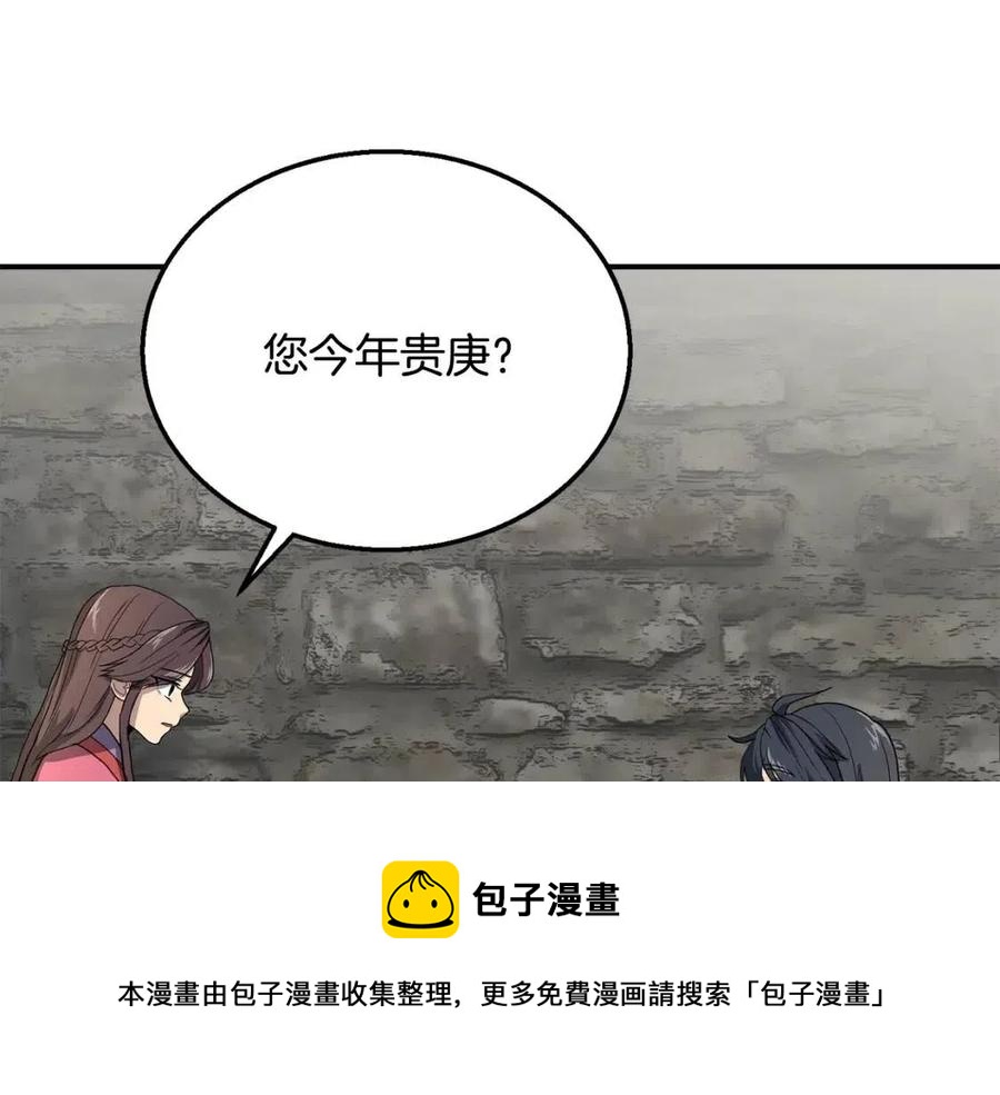 第10话 姐妹的身世44