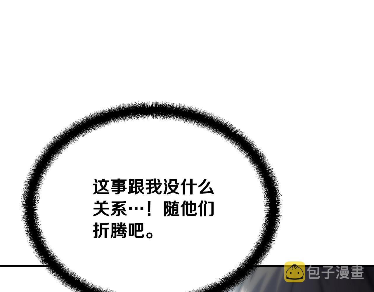 第31话 师姐的洞察29