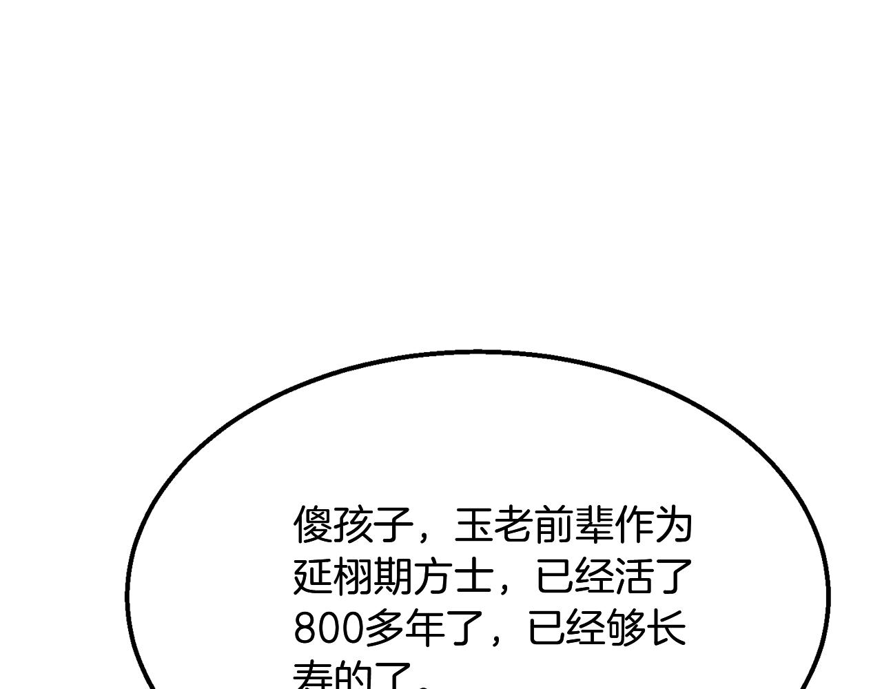 第2话 秘密19