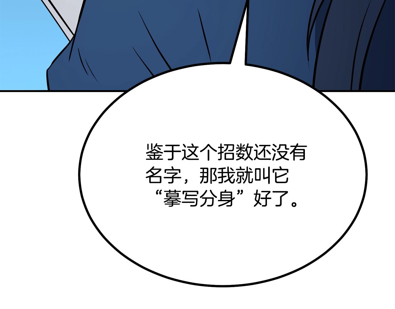 第32话 良师益友113